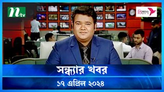 Shondhar Khobor | 17 April 2024 | NTV News