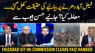 PMLN Leaders' Statements in Faizabad sit-in Case - Hassan Ayub's Reaction