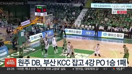 원주 DB, 4강 PO 2차전서 부산 KCC에 승리