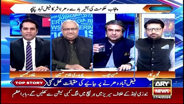 Faizabad sit-in case commission inquiry report: Is Punjab government guilty?