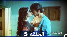 عائلة كاراداغ الحلقة 5