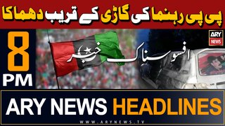 ARY News 8 PM Headlines | 17th April 2024 | Bajaur - Sad News