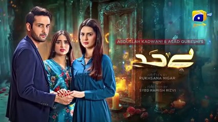 Bayhadh Episode 01 with English Subtitles | Affan Waheed & Madiha Imam | April 17, 2024