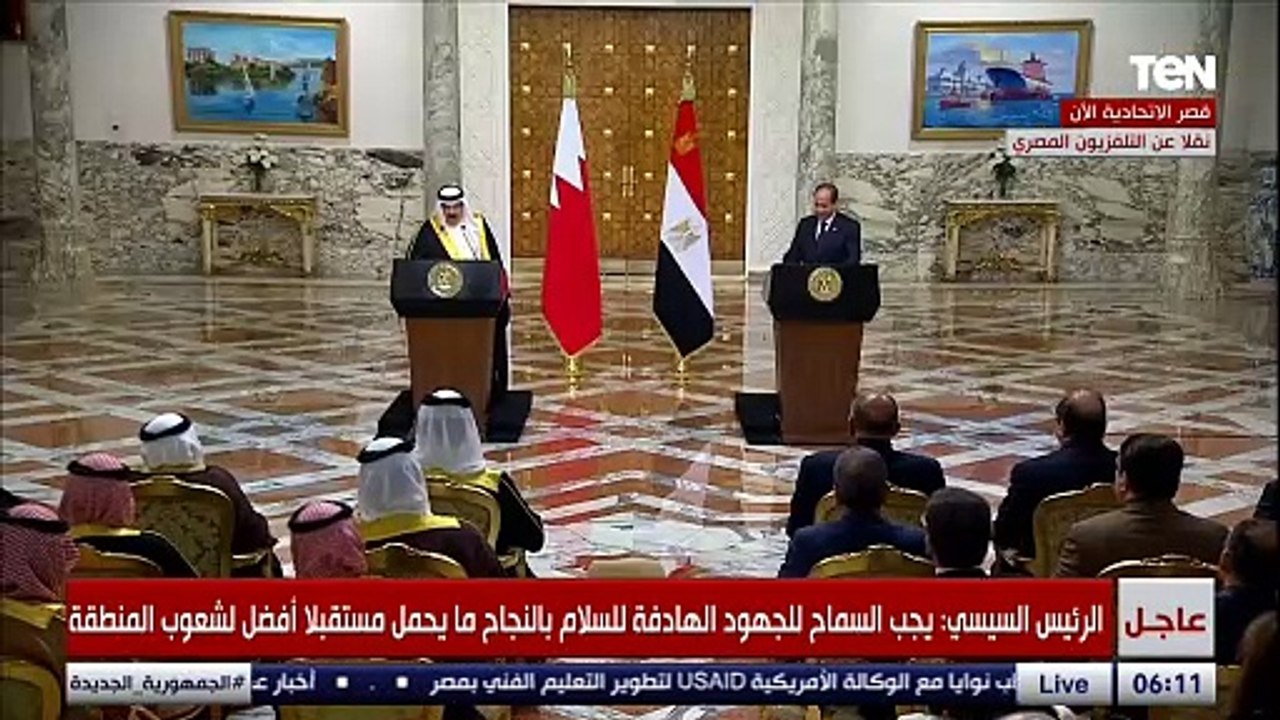 كلمة  ملك البحرين حمد بن عيسى آل خليفة خلال المؤتمر الصحفي المشترك مع الرئيس السيسي