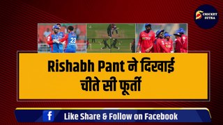 IPL 2024: बीच मैदान Rishabh Pant ने किया हैंरतअंगेज़ काम, देखकर दुनिया कर रही सलाम | IPL | IPL 17 | DC vs GT | DC| GT