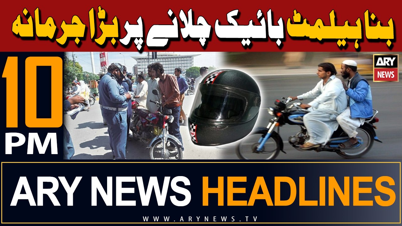 ARY News 10 PM Headlines | 17th April 2024 | Ban on Riding Motorcycle Without Helmet
