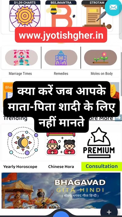 Remedy for Parents for Love Marriage in horoscope