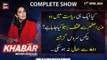 KHABAR Meher Bokhari Kay Saath | ARY News | 17th April 2024
