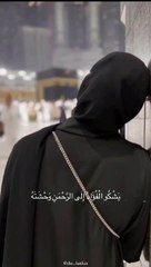 القرب من الله علاج للنفس