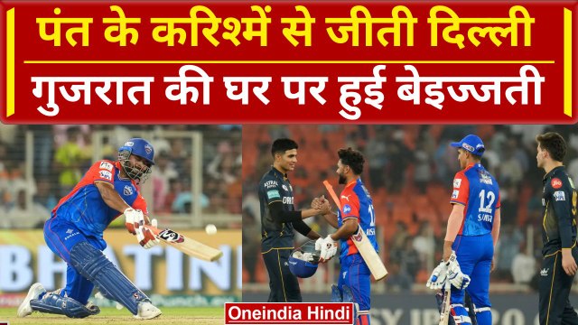 IPL 2024: Rishabh Pant ने Ahemdabad में मचाया तहलका, Gill की टीम को रौंदा | GT vs DC | HIGHLIGHTS