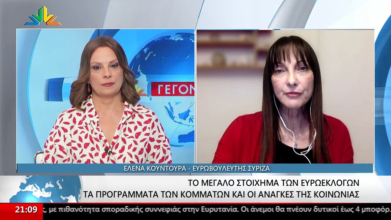 Η Υποψήφια Ευρωβουλευτής ΣΥΡΙΖΑ, Έλενα Κουντουρ...
