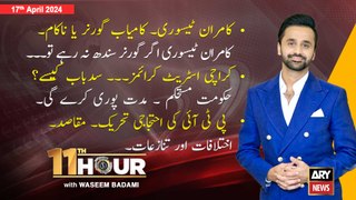 11th Hour | Waseem Badami | ARY News | 17th April 2024