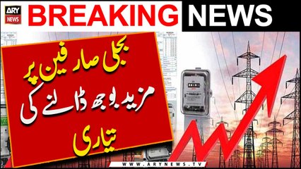 Bijli Sarfeen Par Mazeed Bojh Dalnay Ki Tayari