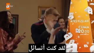 مسلسل طيور النار الحلقة 52 اعلان 2 مترجم للعربية الرسمي