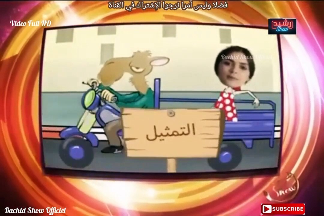 تيبارية سحر صديقي بطلة مسلسل زوج وجوه ضيفة رشيد شو حلقة كاملة Rachid Show Sahar Seddiki HD