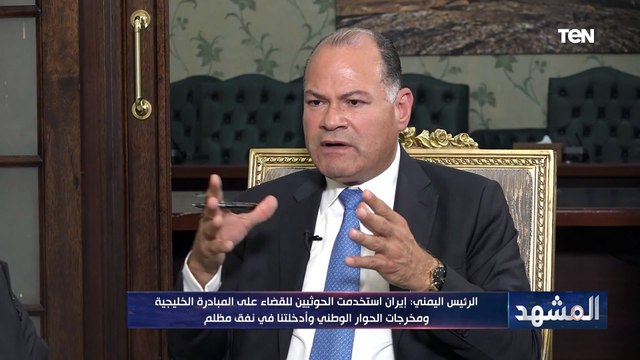 الرئيس اليمني: الحوثيون وصلوا لعدن ورفعوا شعارات الصرخة.. وعاصفة الحزم حمت ما تبقى من الدولة اليمنية