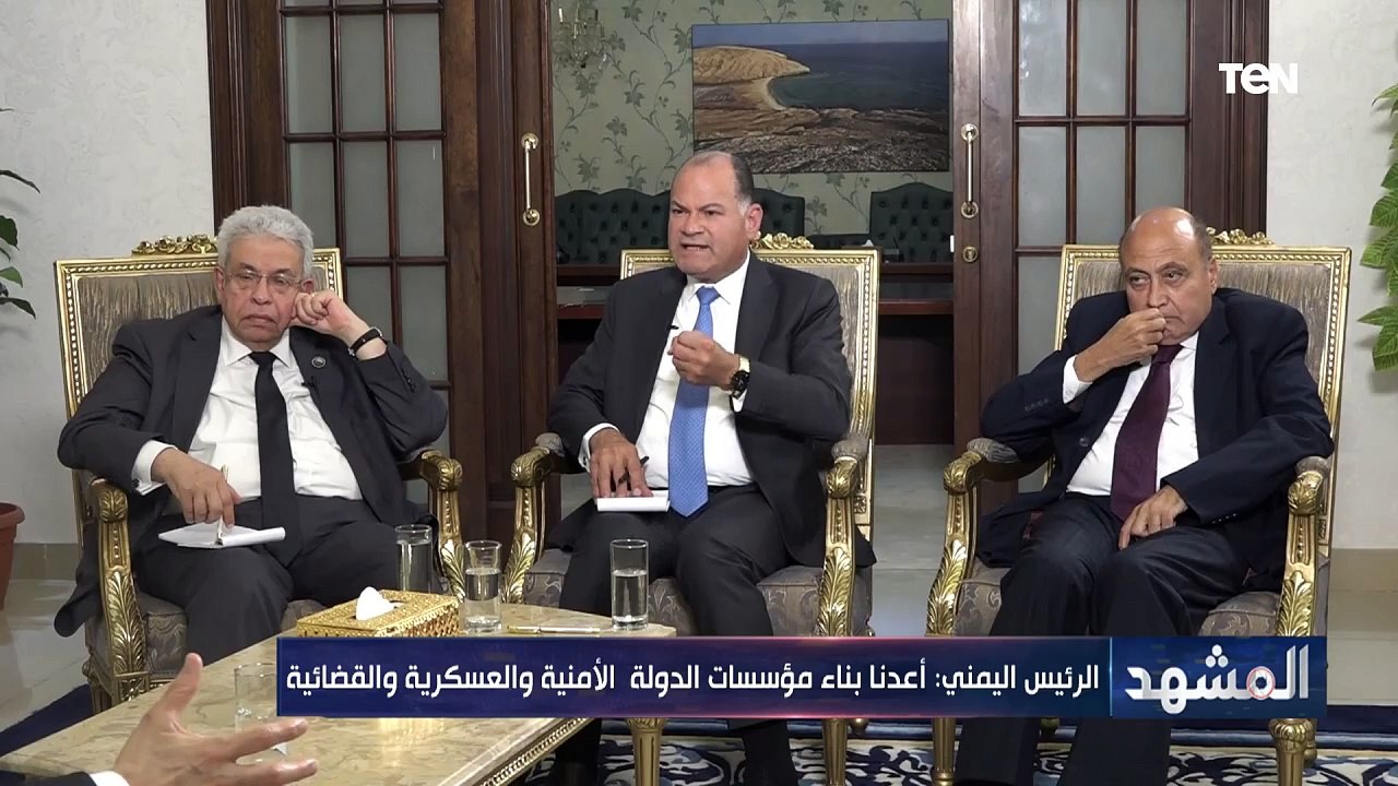 الرئيس اليمني: مستمرون في بناء الجيش وإعادة بناء الدولة وبدأنا ننمي مواردنا بجانب مساعدات الأشقاء
