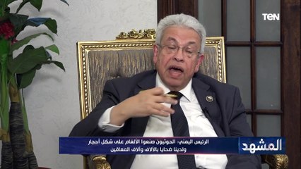 الرئيس اليمني: نحن في معركة مع الميليشيات وإيران ولكن رفعنا شعار "يد تبني ويد تحمل السلاح"