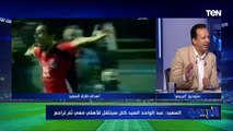 لقاء مع كابتن طارق السعيد وكواليس وأسرار يكشفها لأول مرة خلال لعبه للأهلي والزمالك | البريمو