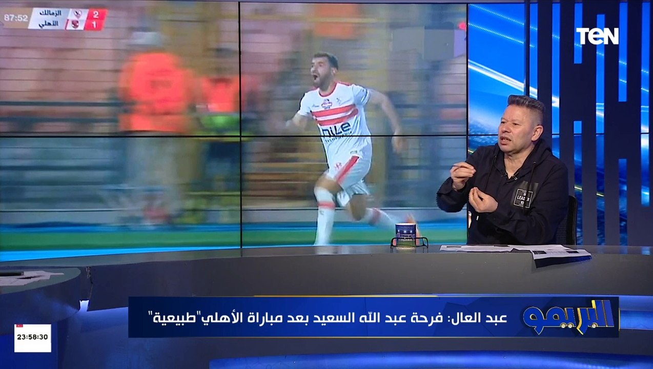 رضا عبد العال: كولر السبب الرئيسي لخسارة الأهلي أمام الزمالك "منزل موديست وكهربا برا"؟؟