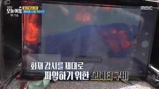 [HOT] Drone patrol story on a special mission!,생방송 오늘 아침 240418