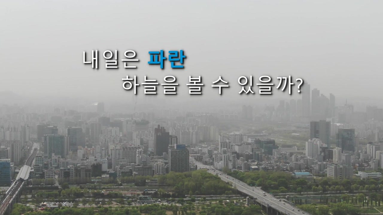 [영상] 단골 불청객 황사 / YTN
