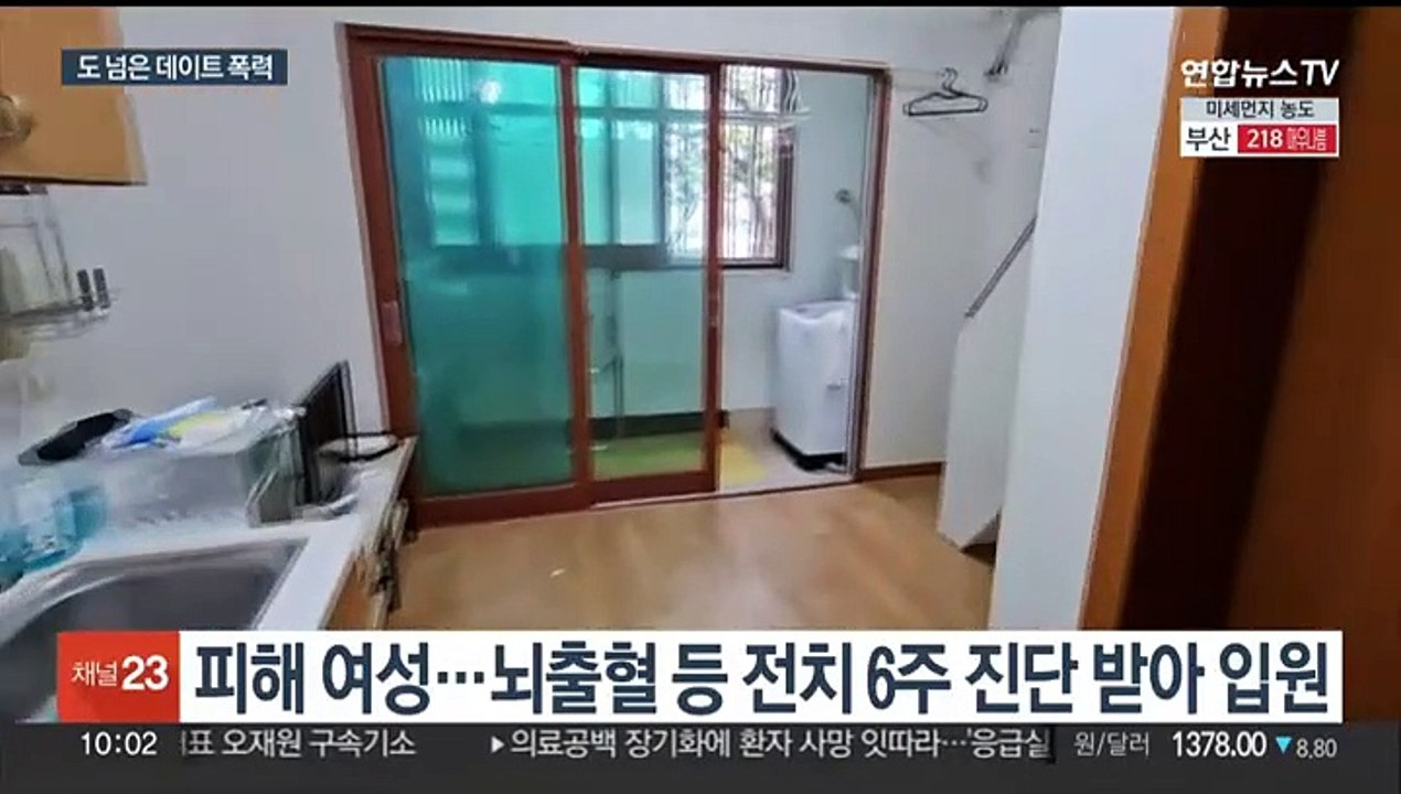 '왜 안 만나주냐' 전 여자친구 무차별 폭행…20대 여성 결국 숨져