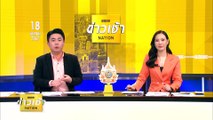 “สมศักดิ์” ปัดตอบ ปรับ ครม. ต้องให้เกียรติผู้ใหญ่ | ข่าวเช้าเนชั่น | 18 เม.ย. 67 | PART 4