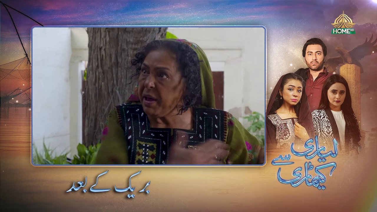 Lyari Say Keamari - Episode 8 - Ptv Home