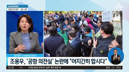 ‘비즈니스석’ 이어 이번엔 ‘공항 의전실’?
