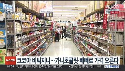 코코아 비싸지니…가나초콜릿·빼빼로 가격 오른다
