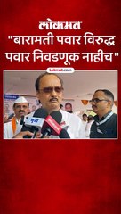 बारामती पवार विरुद्ध पवार निवडणूक नाहीच