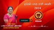 Simmam April Month Rasi Palan _ சிம்மம் ஏப்ரல் மாத ராசி பலன் 2024 _ Dr. Kalpana Srikaanth