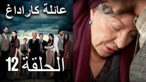 عائلة كاراداغ الحلقة 12