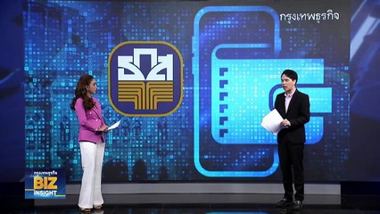 ดึงเงิน ธ.ก.ส. แจกเงินหมื่นส่อ 'ทางตัน' ฟังมุมมอง ธีระชัย ภูวนาถนรานุบาล