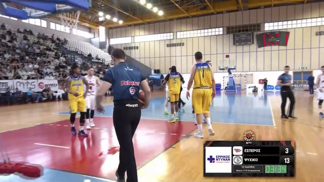 Έσπερος Λαμίας-Ψυχικό 73-83 (full game)