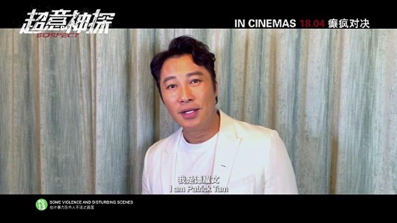 Suspect | Promo: Patrick Tam Greetings
