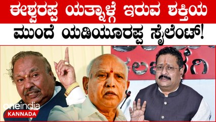 ಬಂಡಾಯವೆದ್ದ ಕೆಎಸ್ ಈಶ್ವರಪ್ಪ ವಿರುದ್ಧ ಶಿಸ್ತು ಕ್ರಮ ಯಾಕಿಲ್ಲ? | Lok Sabha Election 2024