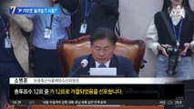 야당, ‘尹 거부권’ 돌려놓기 시동?