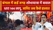 Bengal Ram Navami Clashes: बंगाल में कई जगह Shobha Yatra में बवाल, CM Mamata पर आरोप |वनइंडिया हिंदी