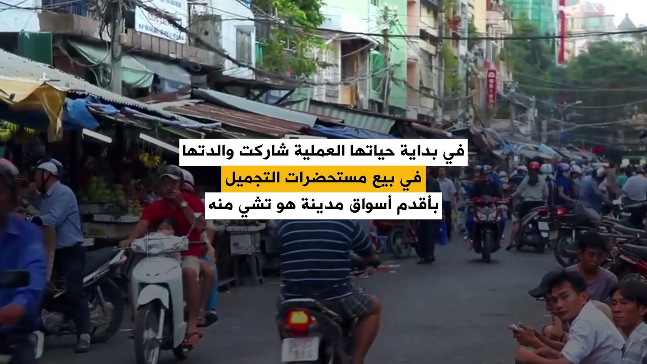 إمبراطورة العقارات في فيتنام تحكم بالإعدام.. والسبب قضية احتيال مالي هي الأكبر في البلاد على الإطلاق!