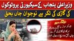 CM Punjab Ke Security Protocol Ki Gari Ki Takkar Se Nujawan Jaan Bahaq