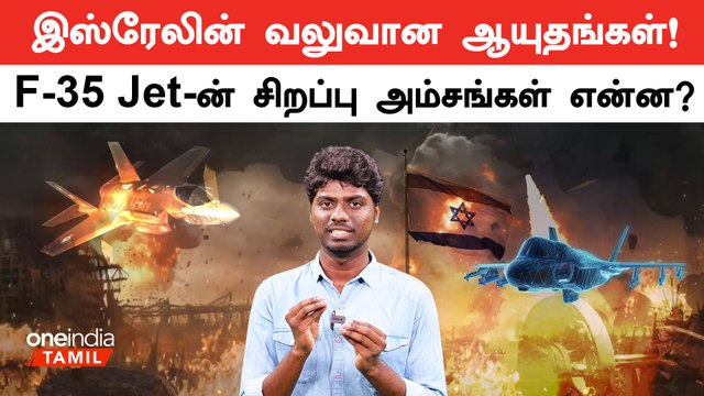 Israel and Their Weapons list | Iran - Israel| World War 3 | U S | Oneindia Tamil