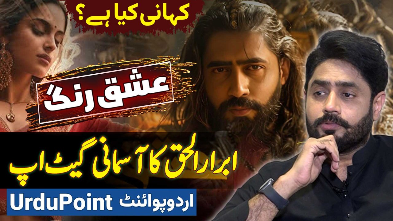 Abrar Ul Haq Ke New Song Ishq Rang Mein Sufi Get Up Ki Story Kiya Hai ...