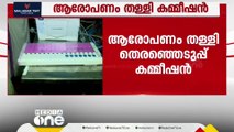 മോക് പോളിങ്ങിനിടെ ബിജെപിക്ക് അധിക വോട്ടെന്ന പരാതി; ആരോപണം തള്ളി തെര.കമ്മിഷൻ | Kasargode