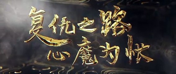 Demon Sealer Bureau Bande-annonce (EN)