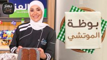 بوظة الموتشي والتوفي بالبيت!! من الشيف امتياز الجيتاوي - بهار ونار