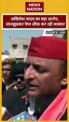 Akhilesh Yadav : पेपर लीक मामले में अखिलेश यादव ने सरकार पर साधा निशाना