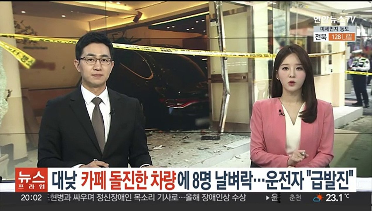 대낮 행인 스쳐 카페 돌진한 차량에 8명 날벼락…운전자 "급발진"