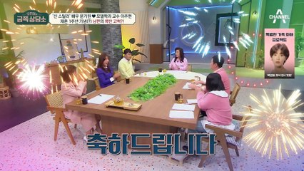 배우 윤기원♥이주현 부부의 재혼 1주년 기념! 결혼식 大공개